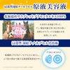 Placewhiter Facenta Formulated Serum, 1.0 fl oz (30 ml) (Penetrating Serum/Thoroughbred Placenta), Made in Japan