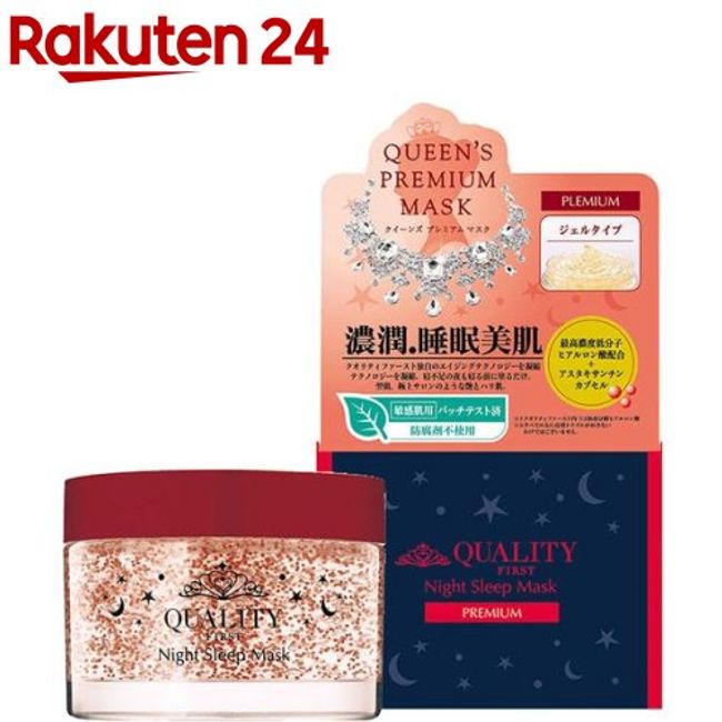 Queen&#39;s Premium Mask Night Sleeping Mask Premium (80g) [Quality First]