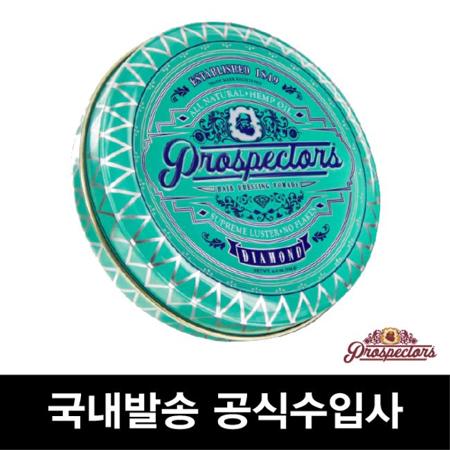 [Same-day/domestic delivery] Prospectus Diamond Pomade Officially Imported Product