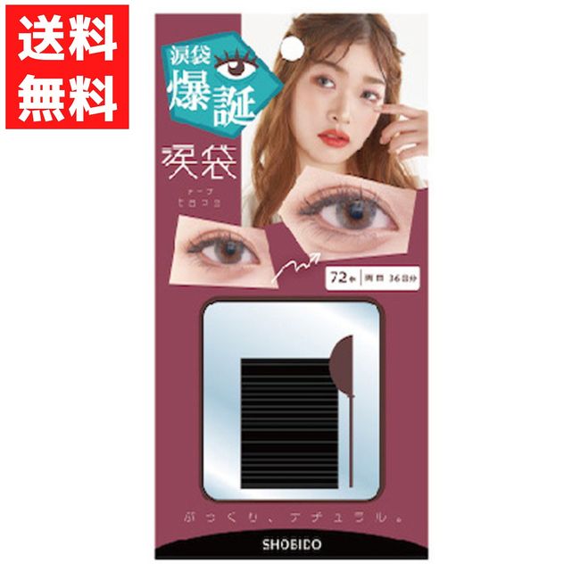 Tear Bag Shaping Tape Easy to create cute and plump tear bags around your eyes Shobido 36 times Beauty Cosmetics