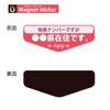 MTO KZAMS-B12 Magnet from Chiba Prefecture, B Type