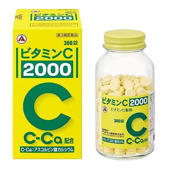 【第3類医薬品】ビタミンC「2000」 300錠 ×5