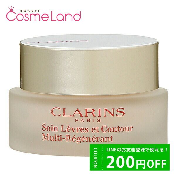 500 yen OFF coupon available until 23:59 on the 8th! Clarins CLARINS Firming EX Lip Balm 15mL Lip Cream Christmas Christmas Coffret