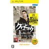 クロヒョウ 龍が如く新章 PSP the Best