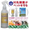 NS Lacto pettomisuto Telling Replacement 3 Bag Set