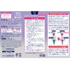[2nd-Class OTC Drug] Bisrat Gran EX Bofutsushosan Tablets 252 tablets * Products subject to self-medication tax system