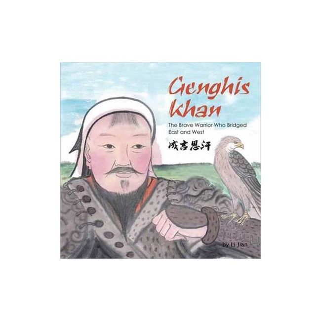 成吉思汗绘本Genghis Khan: The Brave Warrior Who Bridged East and West- English and Chinese Bilin