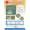 K – 89 Bird Waterfall. Mincer/songbird Bait Holder