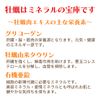 Oyster Plus Megumi Setouchi, 90 Tablets, Pouch Type