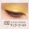 Rimmel Prism Powder Eye Color Eyeshadow, 032 Mango Gold, 1 unit (x 1)