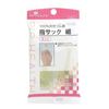 Finger Sack, Fine 2 Piece Set of 3
