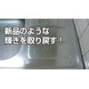 EZ Clean (Black Stain Around Water & Finishing Multi-Polish Agent)
