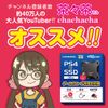 PS4対応 外付けSSD 480GB