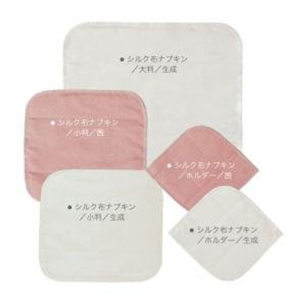 Aldebaran Silk Cloth Napkin Start Set [Silk Only]