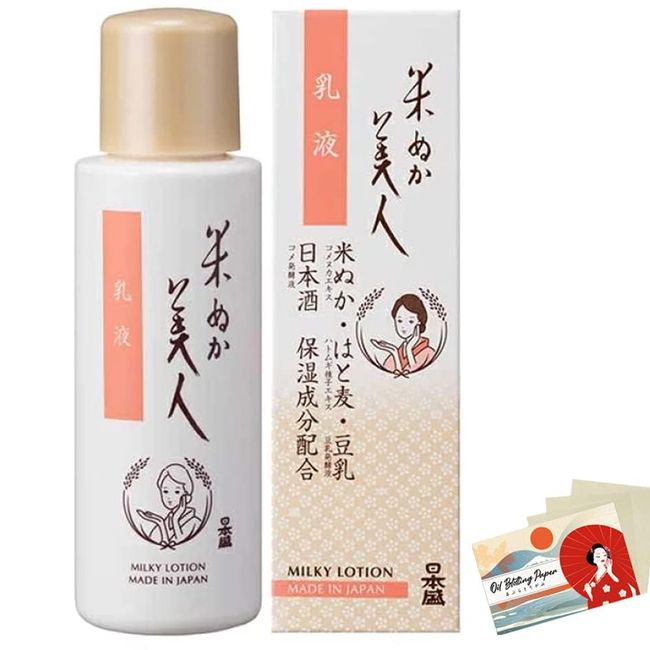 Komenuka Bijin Rice Bran Beauty Emulsion 100g