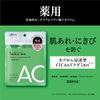 Saborino Medicated Hitto Mask, AC Face Mask, Pack of 10, Quasi-Drug, Medicated Sheet Mask to Prevent Skin and Acne