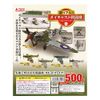 Super Real! Diecast Fighter Vol.1 Spitfire (All 5 Types Set (Full Comp)
