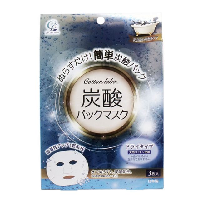 Cotton Labo Carbonated Pack Face Mask 3 Sheets