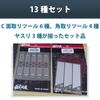 Felimoa C Chamfering Tool, Cornering, File, Model, Plastic Model, Set of 13
