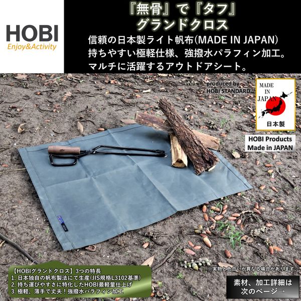 HOBI Grand Cloth, 27.6 x 19.7 inches (70 x 50 cm), Made in Japan, Solo Ground Sheet, Ultra Light Quality Canvas, Water Repellent Paraffin Treatment, Rugged and Tough, Lightweight, Multi-Sheet, Camping, Mini Mat, Military Banner, Black Olive