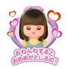 Pilot Corporation Mel-chan Doll Set Riko