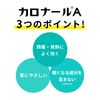 【第2類医薬品】カロナールA 24錠
