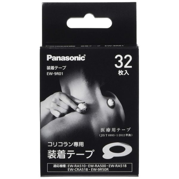Panasonic EW-9R01 Mounting Tape for High Frequency Therapy Device Coricolan (32 Pieces)