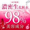 ESIENCE Nano Deep Lotion