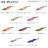 Daiwa Egi Emerald Fall LC Rattle Type S 3.5 Keimura - Orange Shrimp