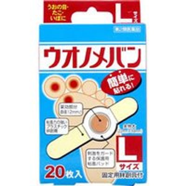 【第2類医薬品】ウオノメバン Lサイズ 20枚