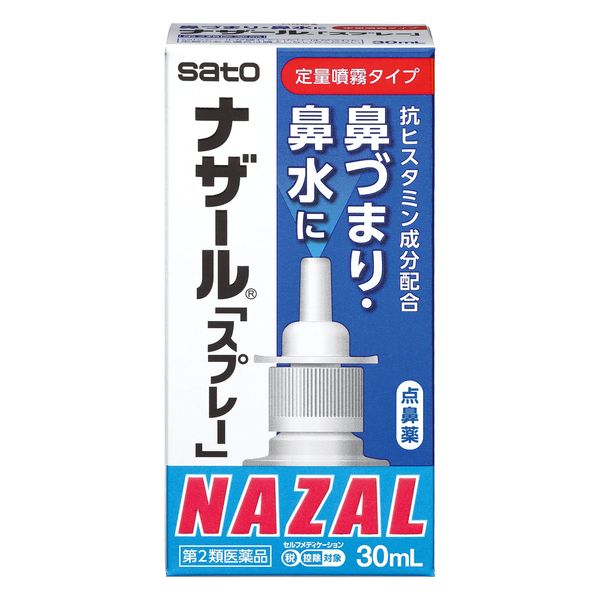 [Second-class OTC drug] Nazar &quot;Spray&quot; Pump 30ml *Product subject to self-medication tax system