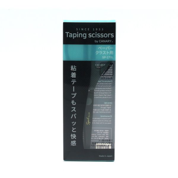 Scissors for portable kinesiology muscle taping tape, SP-170L, 1ea