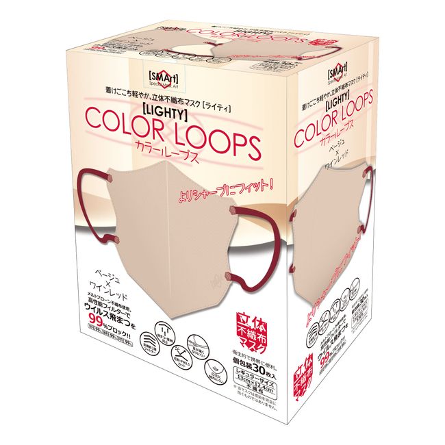 Advance SMArt CLP-01 3D Non-woven Mask, Lighty, Color Loop, Beige x Wine Red, Regular Size, Approx. 5.1 x 4.9 inches (13 x 12.4 cm), Pack of 30