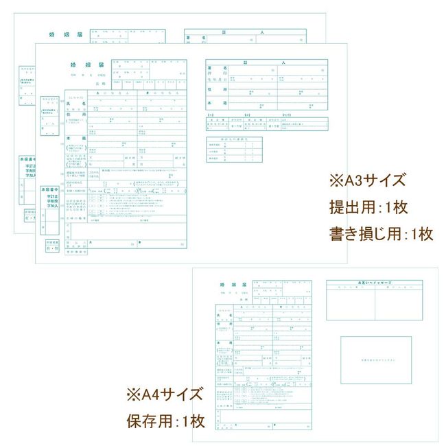 Marriage Registration Magic Carpet (Set of 3) (Submission / Commemorative Use, Set of 3) [Reiwa New Era Correspondence] Original Marriage Registration Design, Marriage Preparation, Engagement,