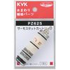 KVK Thermostat Cartridge PZ625