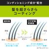 Gatsby Perfect Treatment Scalp Care, Moisturizing, Men's Conditioner