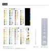 パジコ カラースケール 303594