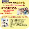 Black garlic egg yolk black vinegar 120 grains x 3 pieces Daichi no Treasure Domestic Odorless Aged Black Vinegar Garlic Suppon Supplement
