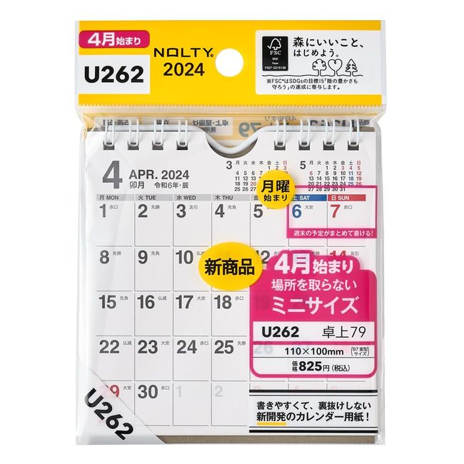 Noritsu NOLTY U262 Calendar Begins in April 2024, Tabletop, 79, B7 Model,