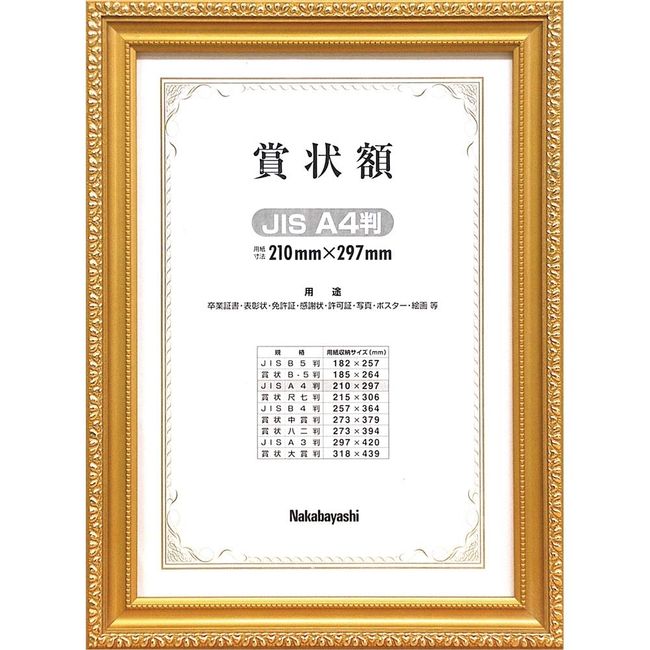 Nakabayashi F-KW-202J-H Wooden Award Plaque Gold Poppy A4 (JIS Standard) [Office Supplies]