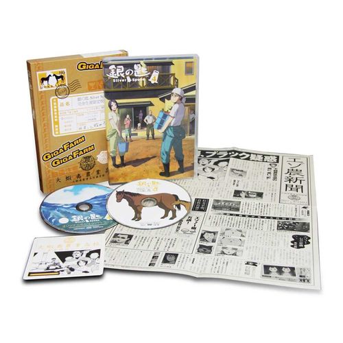 銀の匙 Silver Spoon 4(完全生産限定版) [DVD]
