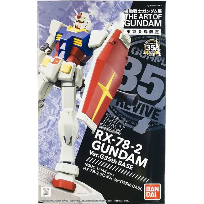 バンダイ(BANDAI) 機動戦士ガンダム展 東京会場限定 HGUC 1/144 RX-78-2ガンダム オリジナルパッケージ 台座＋シールつき