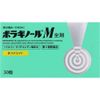 【第2類医薬品】ボラギノールM坐剤 30個 ×5