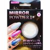 Mirror Powder II (BMP-4N)