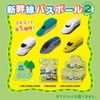 Shinkansen Bath Ball 2, Forest Scent, 2.6 oz (75 g), 1 Service