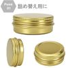 Chocople Aluminum Tin Cream Case, Cosmetics, Subdivision, Gold, Set of 24 (10 ml)