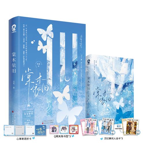 棠木依旧（人气作者米花BE美学短篇集）