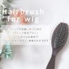 Brightlele Special Wig Brush, Special Brush, Care Supplies, Wig Brush, brown (french toast 19-1012tcx),