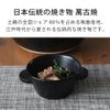&NE NMT-077-WH Banko Ware Small Bowl, White
