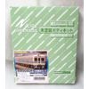 Green Max N Gauge 404 Odakyu 5000 Type 4-Car Set
